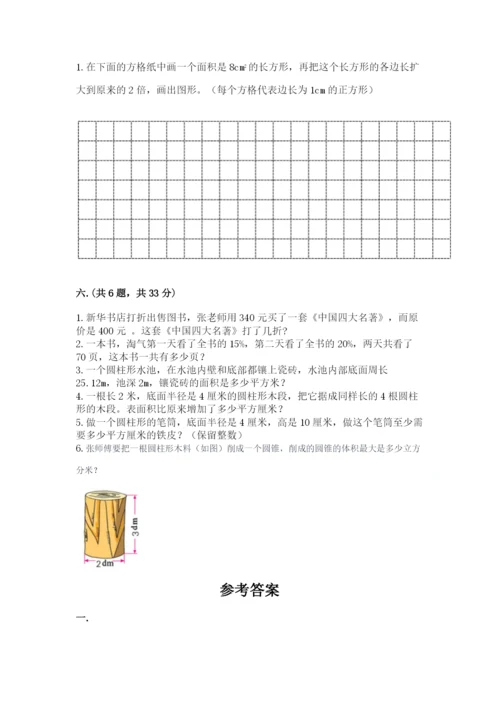 青岛版数学小升初模拟试卷含答案【a卷】.docx