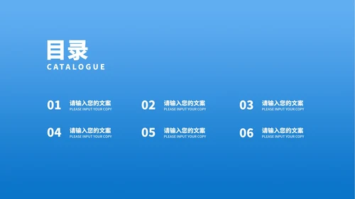 蓝色商业合作企业宣传简介汇报PPT模板