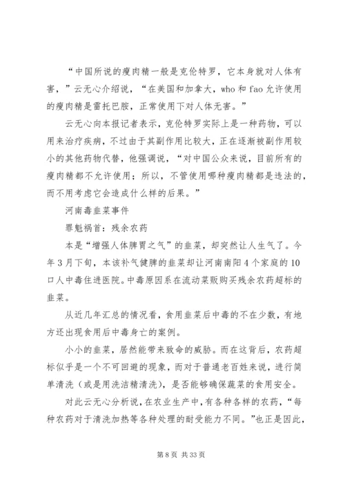 从合作到合并——新“税务局”的前世今生.docx