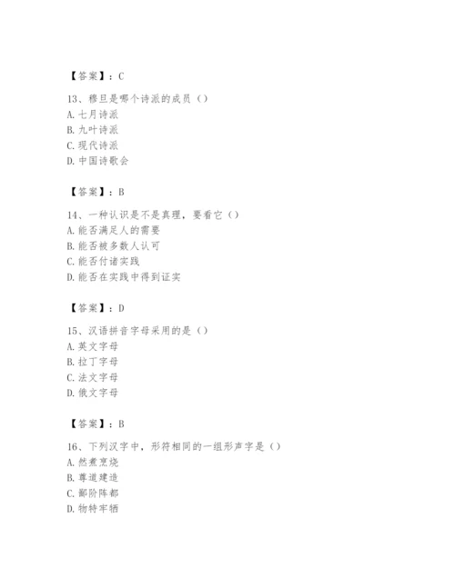 2024年国家电网招聘之文学哲学类题库【突破训练】.docx