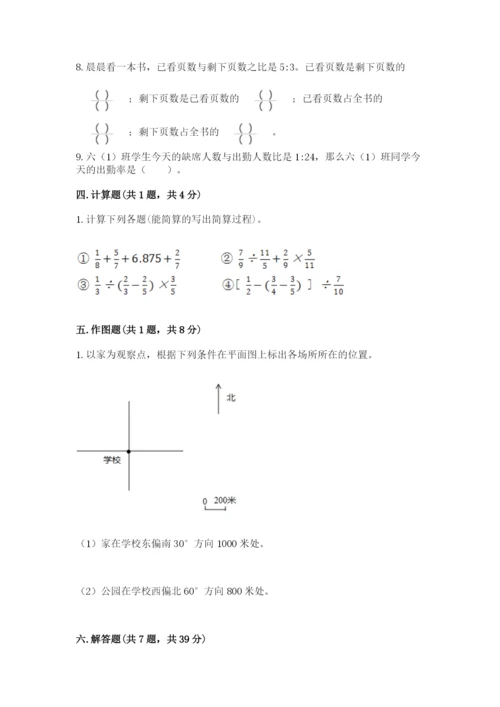 人教版六年级上册数学期末测试卷含答案ab卷.docx