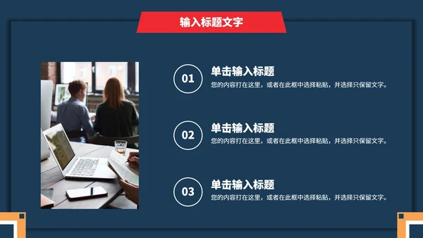 几何项目总结汇报PPT模板