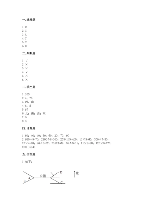 人教版三年级下册数学期中测试卷含答案【培优a卷】.docx