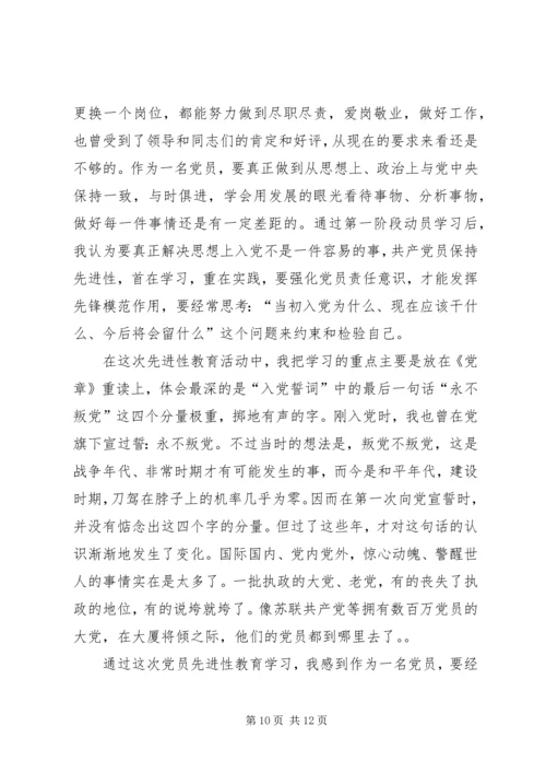 学习《党章》和《入党誓词》的感受_1.docx