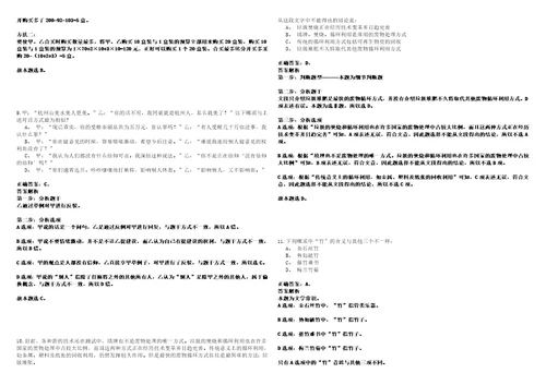 2022年07月甘肃省武威市支持未就业普通高校毕业生到基层就业项目公开招聘4考试参考题库答案详解