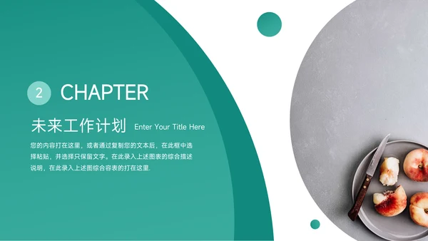 绿色简洁岗位晋升陈述PPT模板