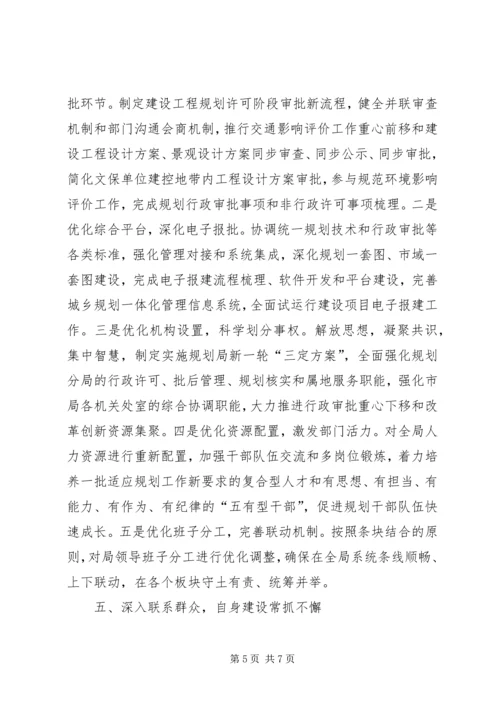 市规划局年度工作报告材料.docx