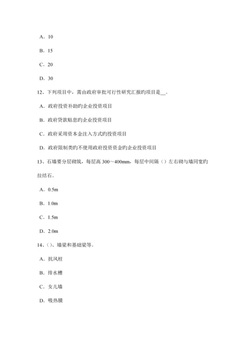 2023年下半年陕西省工程计价知识点建设项目竣工验收模拟试题.docx