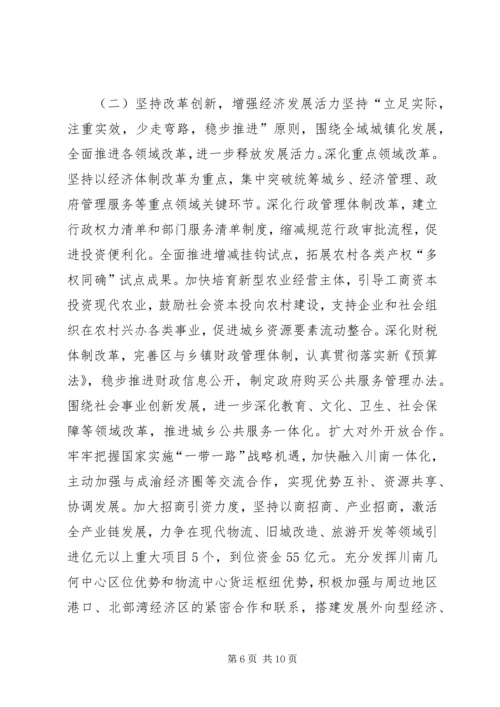 政府XX年上半年工作总结及下半年工作安排.docx