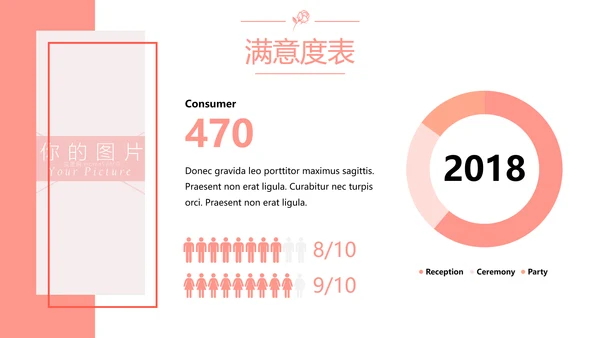 浪漫婚礼策划婚庆公司宣传动态PPT模板