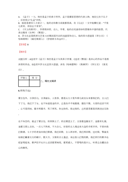 2023年小学语文四川小升初全真试卷含答案考点及解析.docx