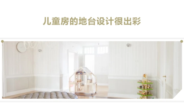 室内设计室内装修方案设计PPT模版