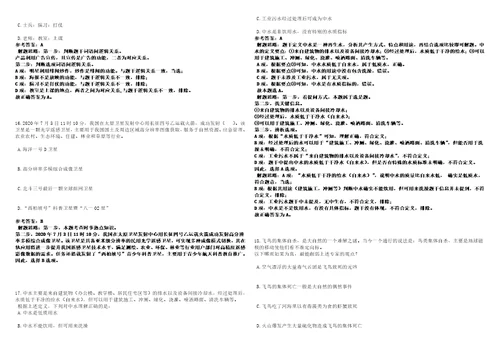 湖南2021年06月交通运输部职业资格中心人才招聘财务管理岗3套合集带答案详解考试版