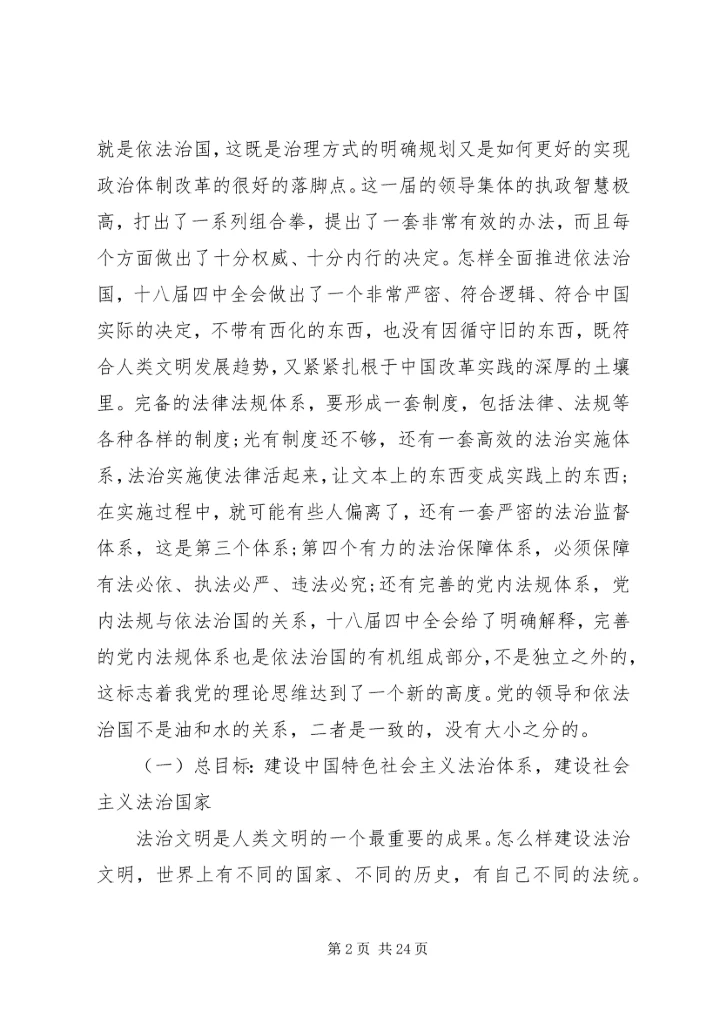 全县宣传思想工作情况五篇集合.docx