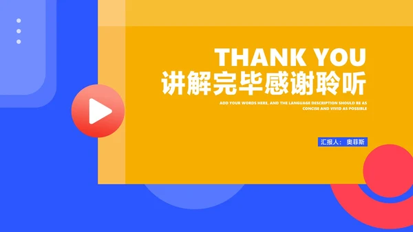 简约几何风教师教学说课讲解汇报PPT模板