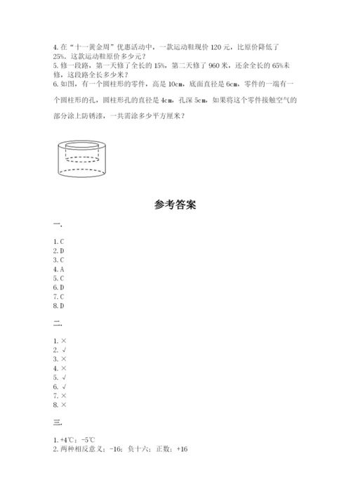 浙江省宁波市小升初数学试卷精品（必刷）.docx