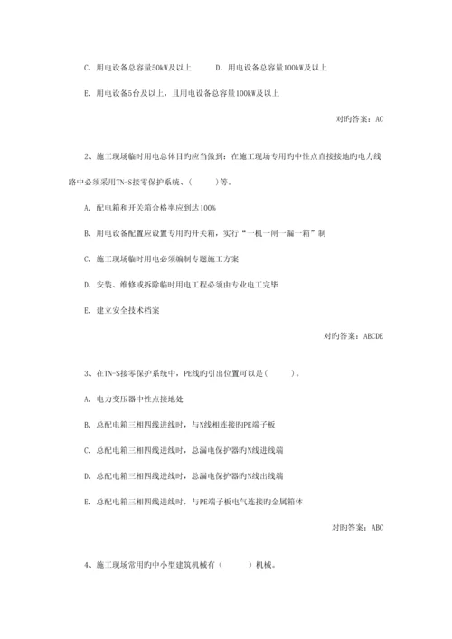 2023年三类人员继续教育考试答案集.docx
