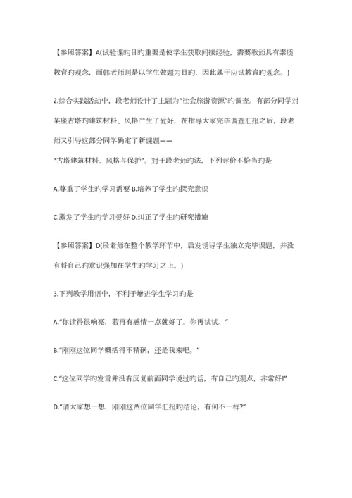 2023年下半年教师考编中学综合素质真题.docx