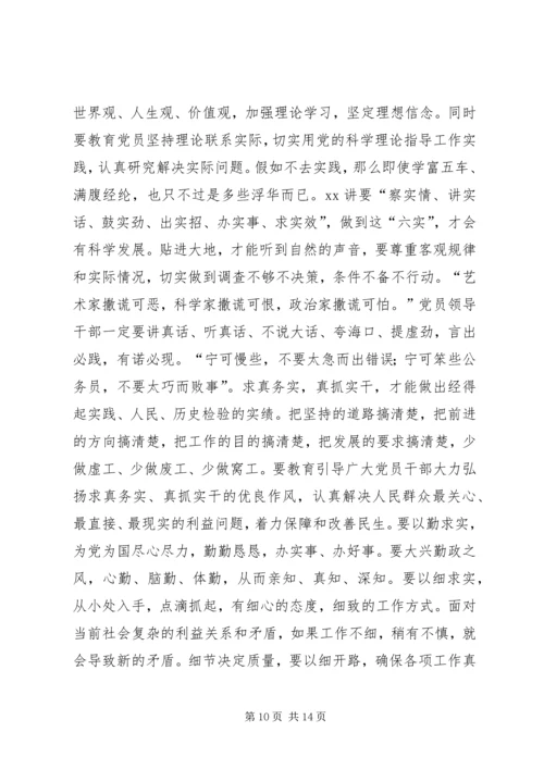 机关党员作风建设年终小结.docx