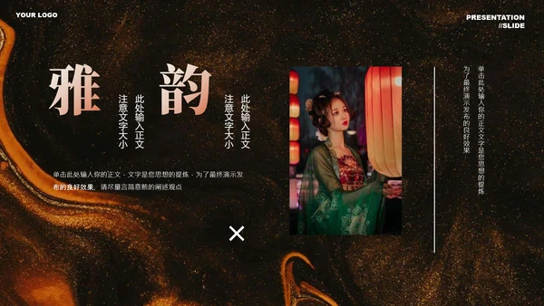 橙色中国风营销策划通用PPT演示模板