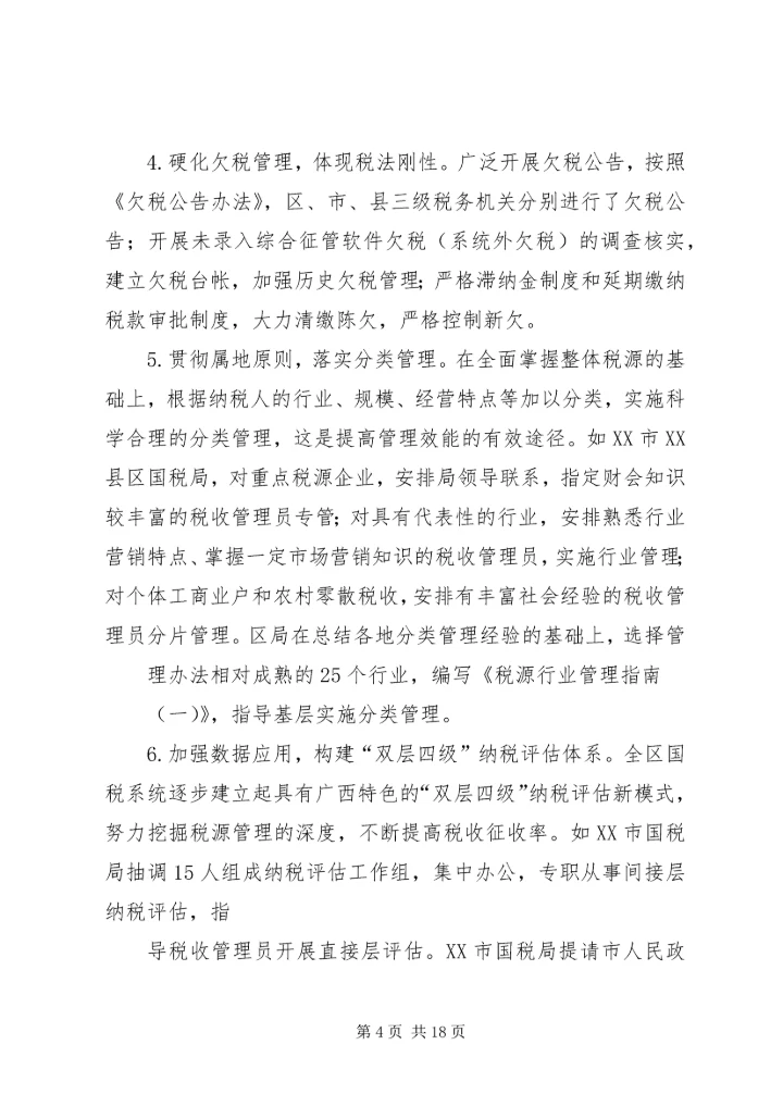副县长县金融系统工作会议讲话_1 (5).docx