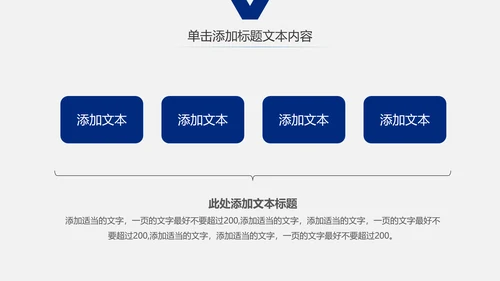 蓝色大气中国建设银行PPT模板