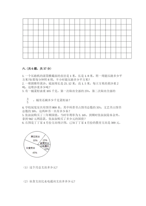 洛阳市小学数学小升初试卷（历年真题）.docx