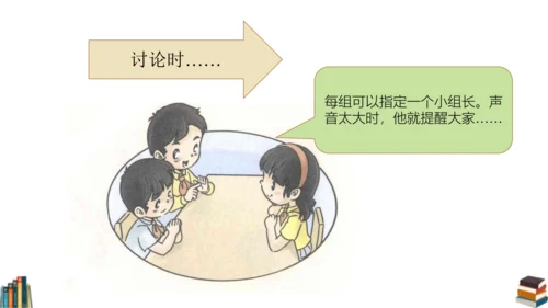 12 我们小点儿声 课件（共25张PPT）