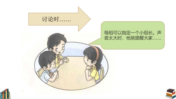 12 我们小点儿声 课件（共25张PPT）