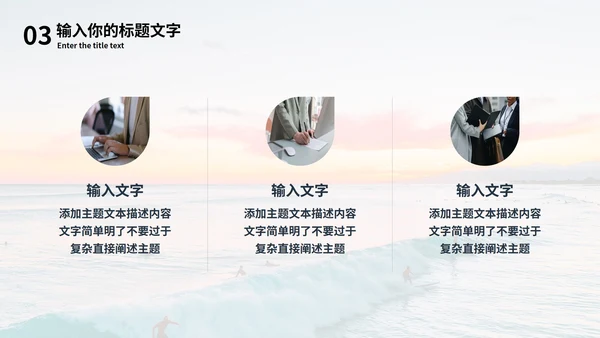 乘风破浪工作述职报告PPT模板