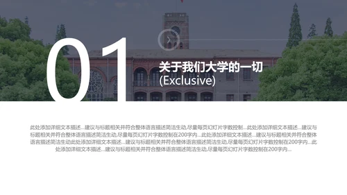 欧美风教育培训教学设计学校招生宣传PPT模板
