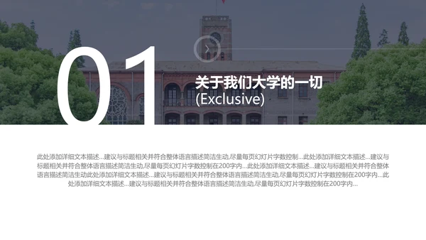 欧美风教育培训教学设计学校招生宣传PPT模板