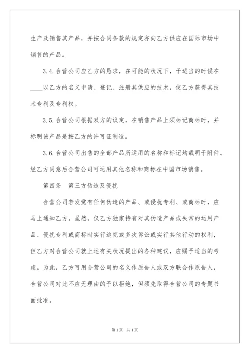 2022合同字体格式要求.docx