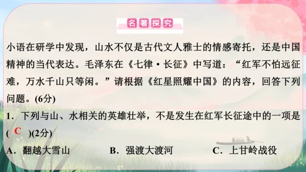 9《美丽的颜色》课件