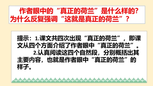 19牧场之国（课件）