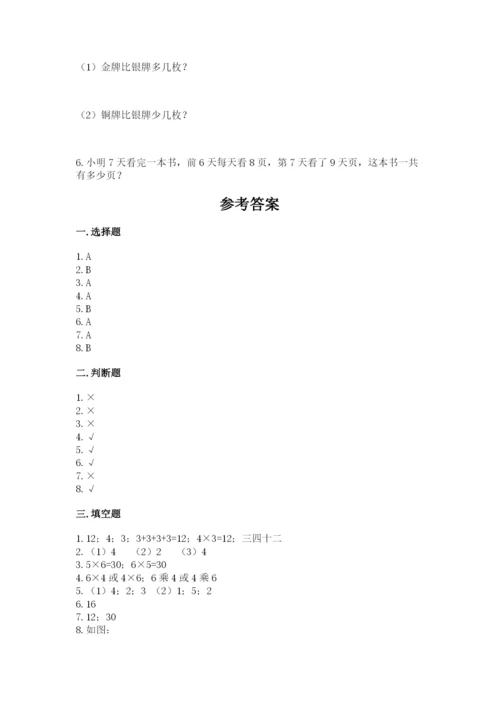 小学数学试卷二年级上册期中测试卷精品【b卷】.docx