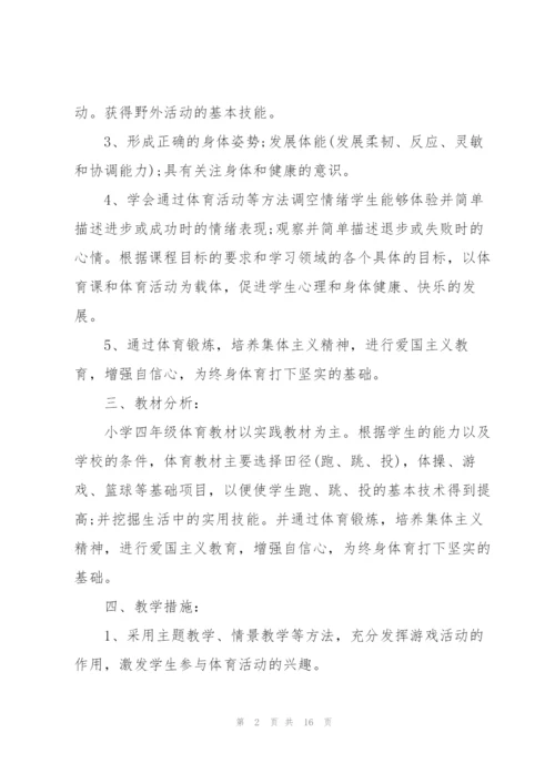 教师教学工作计划范文2022【5篇】.docx