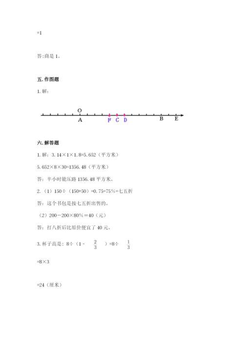 北京版小学六年级下册数学期末综合素养测试卷及参考答案（名师推荐）.docx