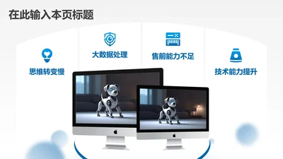 产品介绍-蓝色简约风4项