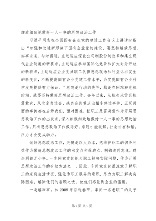 关于做好新形势下发电企业青年思想政治工作的1 (2).docx