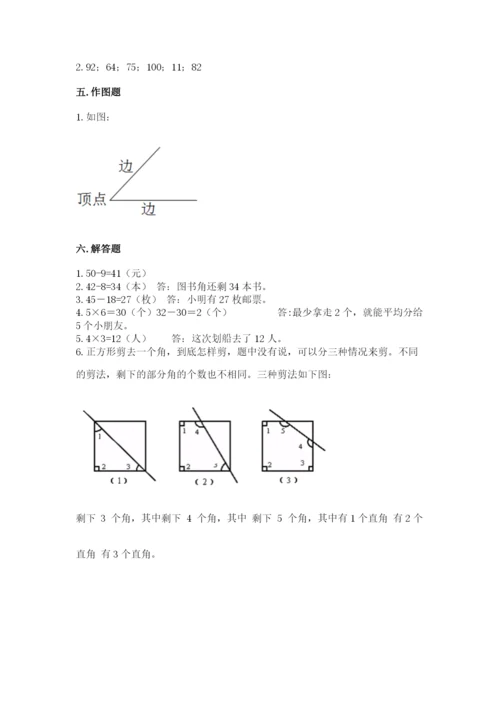 小学数学二年级上册期中测试卷附答案ab卷.docx