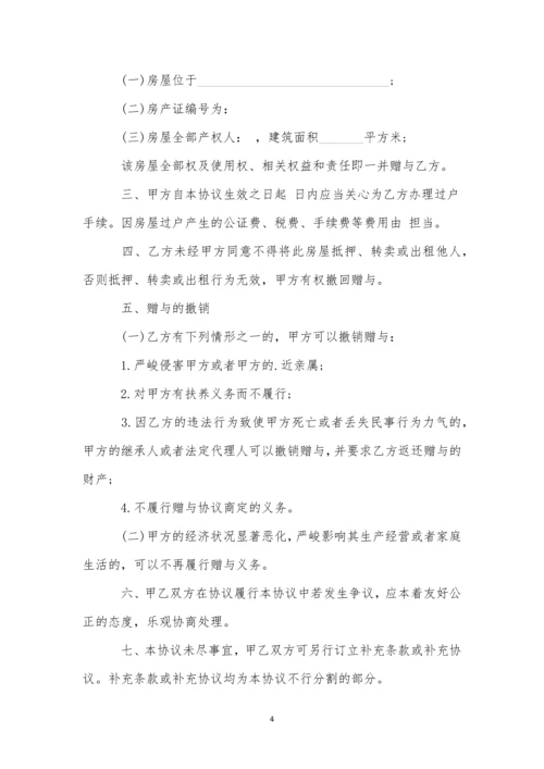 私人房产合同精选12篇.docx