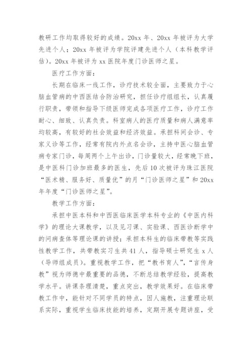 初中数学教研组长工作总结.docx