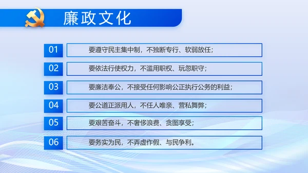 蓝色开展政法队伍教育整顿党课PPT