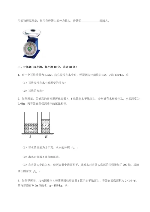 强化训练四川泸县四中物理八年级下册期末考试同步测评A卷（附答案详解）.docx