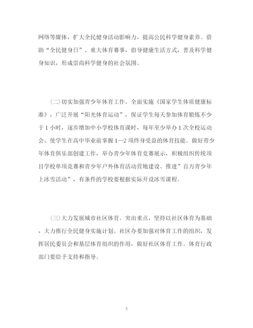 精编之健身房销售工作计划书.docx