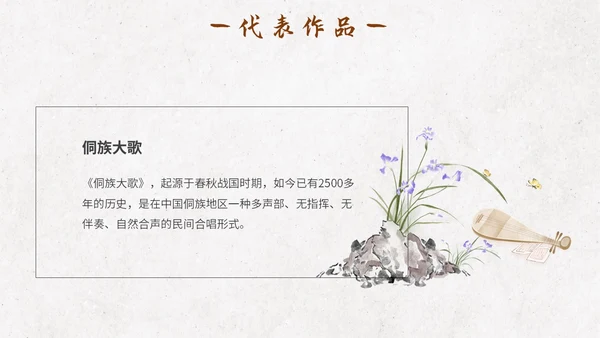 米色手绘中国风水墨画非遗文化传统文化传承主题PPT模板中国传统文化