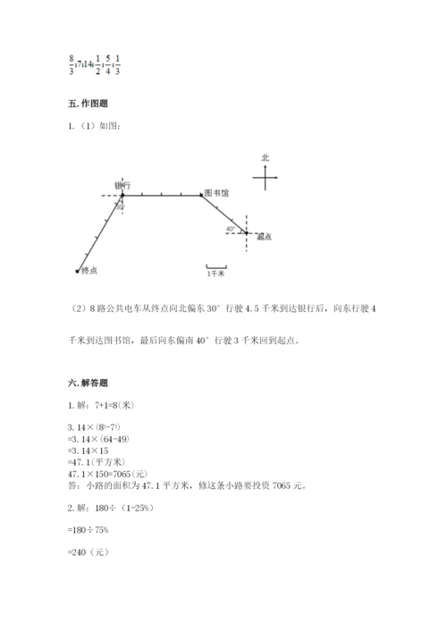 小学数学六年级上册期末考试试卷（网校专用）word版.docx