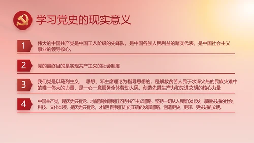 简约红色党建党支部年终工作总结PPT