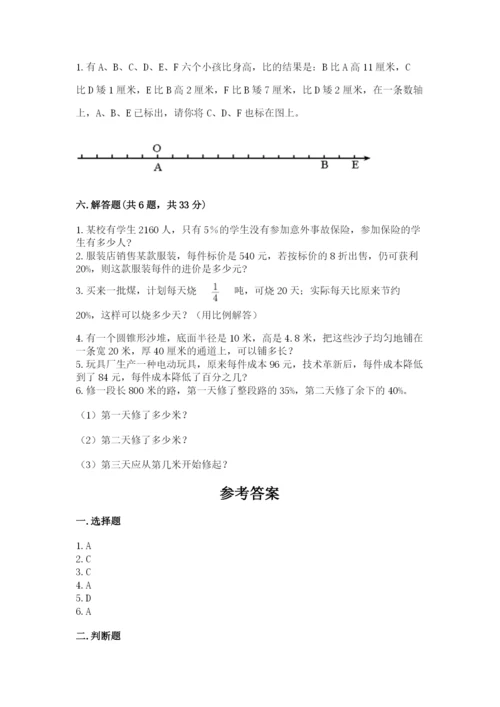 西吉县六年级下册数学期末测试卷（word）.docx